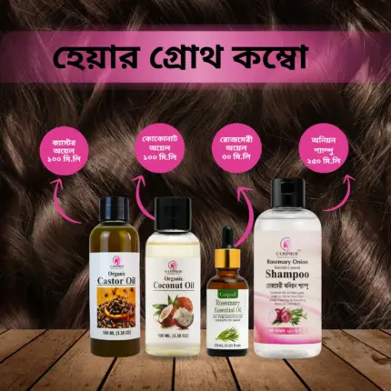 Hair Growth Combo 4 in 1 Rosemary Shampoo 250 ml Castor 100ml Coconut 100ml Rosemary 30ml