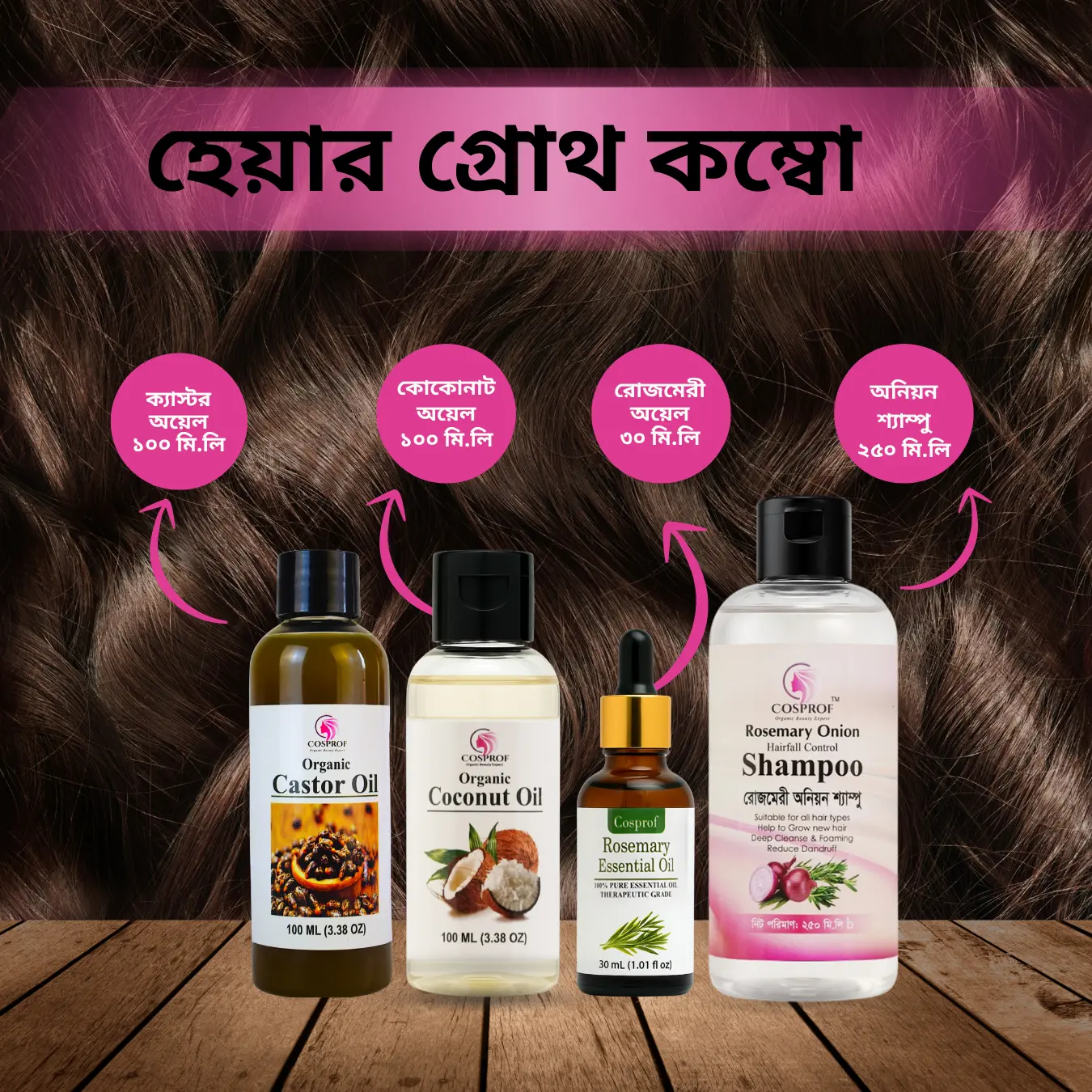 dsvsnvsdvnsdvknsdvkdsnd (1080 x 1080 px) (24) Hair Growth Combo 4 in 1 Rosemary Shampoo 250 ml Castor 100ml Coconut 100ml Rosemary 30ml - Image 1