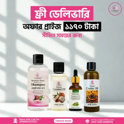 Hair Growth Combo 4 in 1 Rosemary Shampoo 250 ml Castor 100ml Coconut 100ml Rosemary 30ml